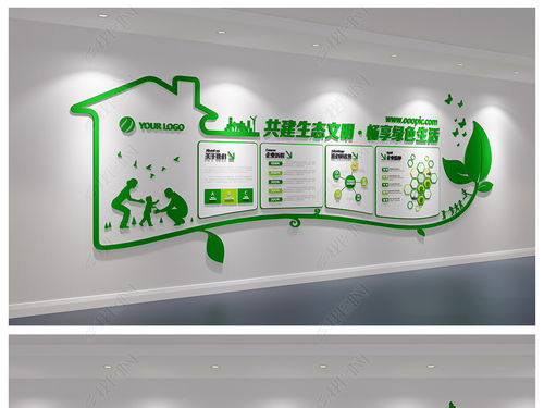绿色环保科技企业文化墙公司形象墙效果图图片 设计效果图下载